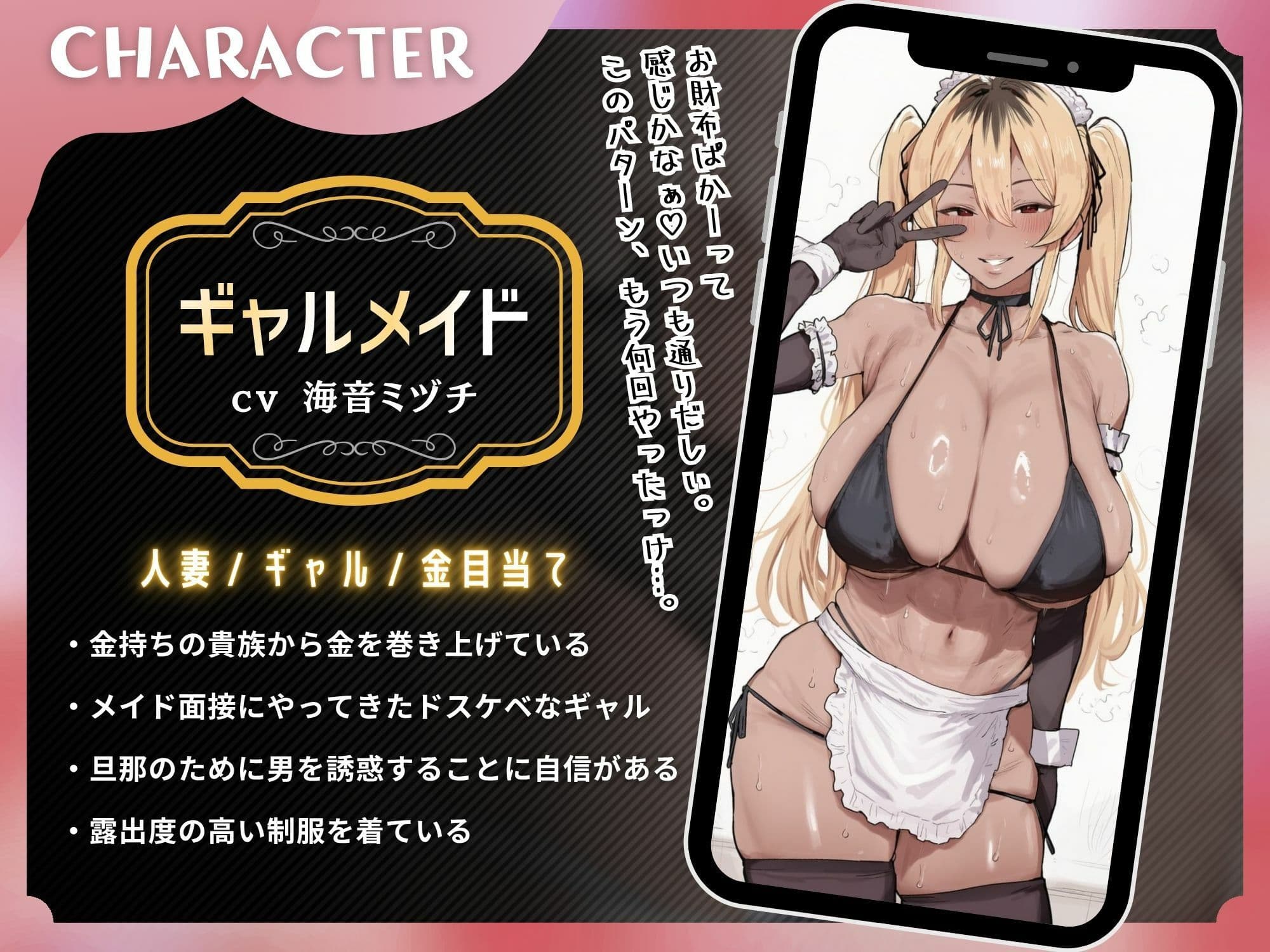 金目当てギャルメイドの完全敗北NTR〜焦らし躾けでご主人様にメス堕ちするまで〜【KU100】 サンプル2