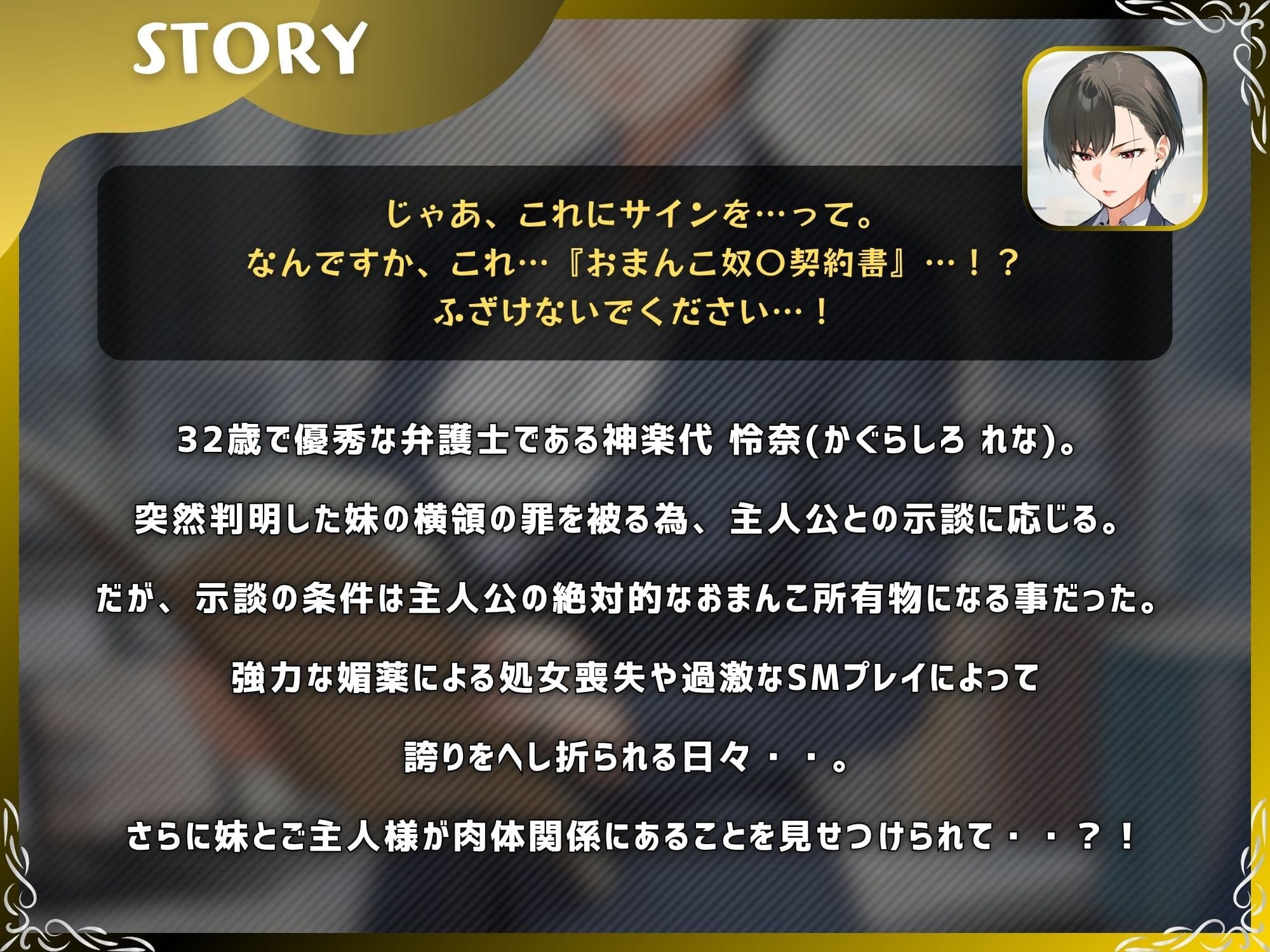 ドM弁護士のおまんこ永久契約〜妹に見せつけNTRでメス堕ちするまで〜【KU100】 サンプル1