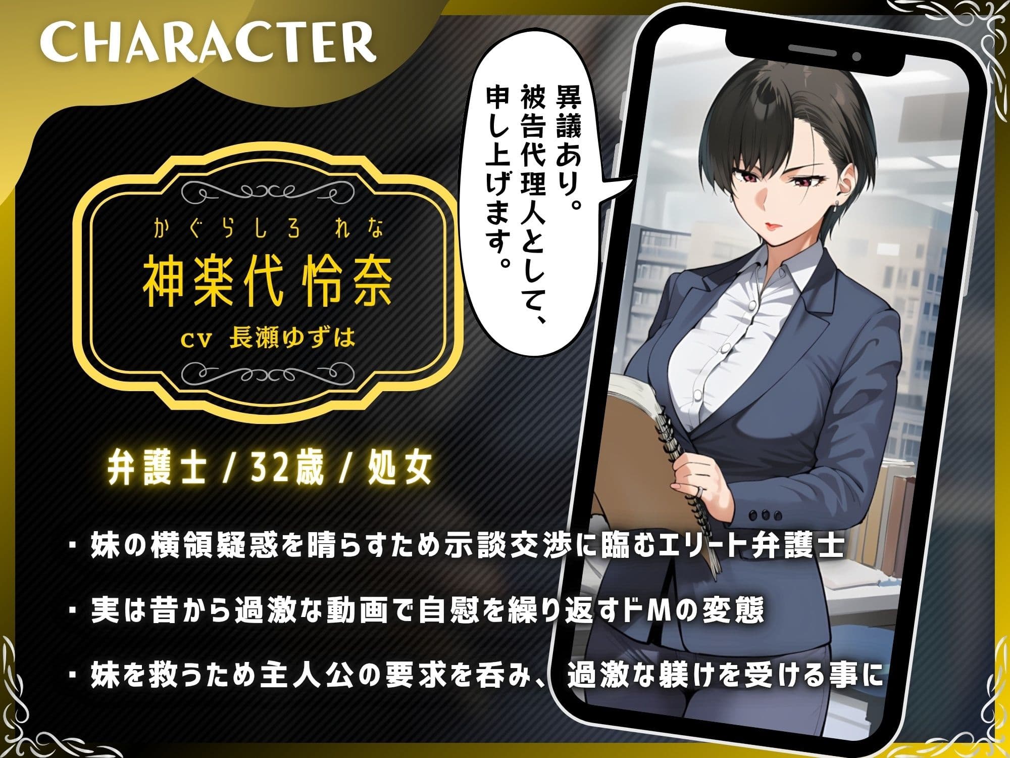 ドM弁護士のおまんこ永久契約〜妹に見せつけNTRでメス堕ちするまで〜【KU100】 サンプル2