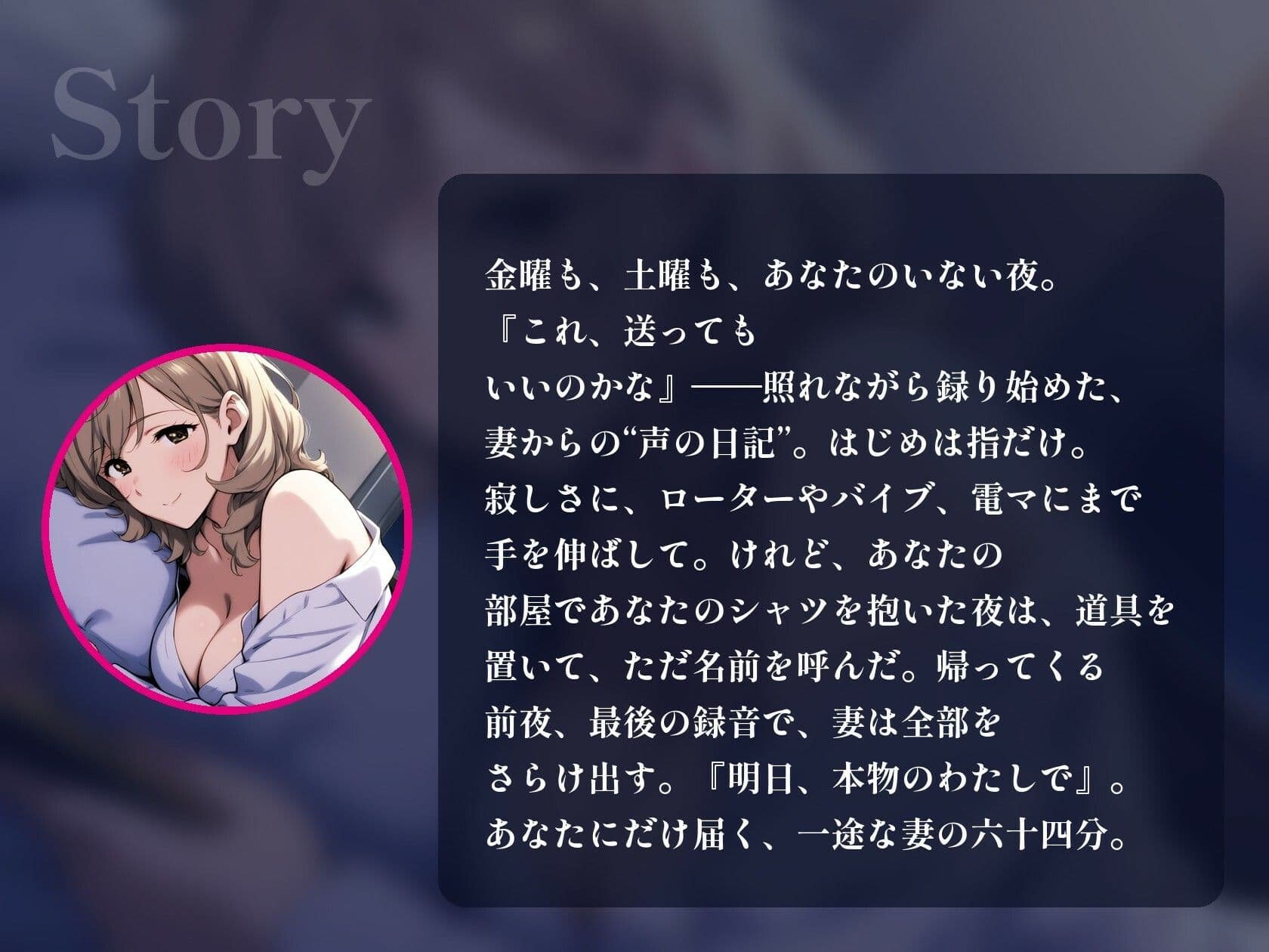 【人妻オナニー/電マ/連続絶頂】単身赴任のあなただけに、若い妻が毎晩オナニーを録って送る〜声の日記〜【一途/寝取られない/ラブラブ/ASMR】 サンプル2