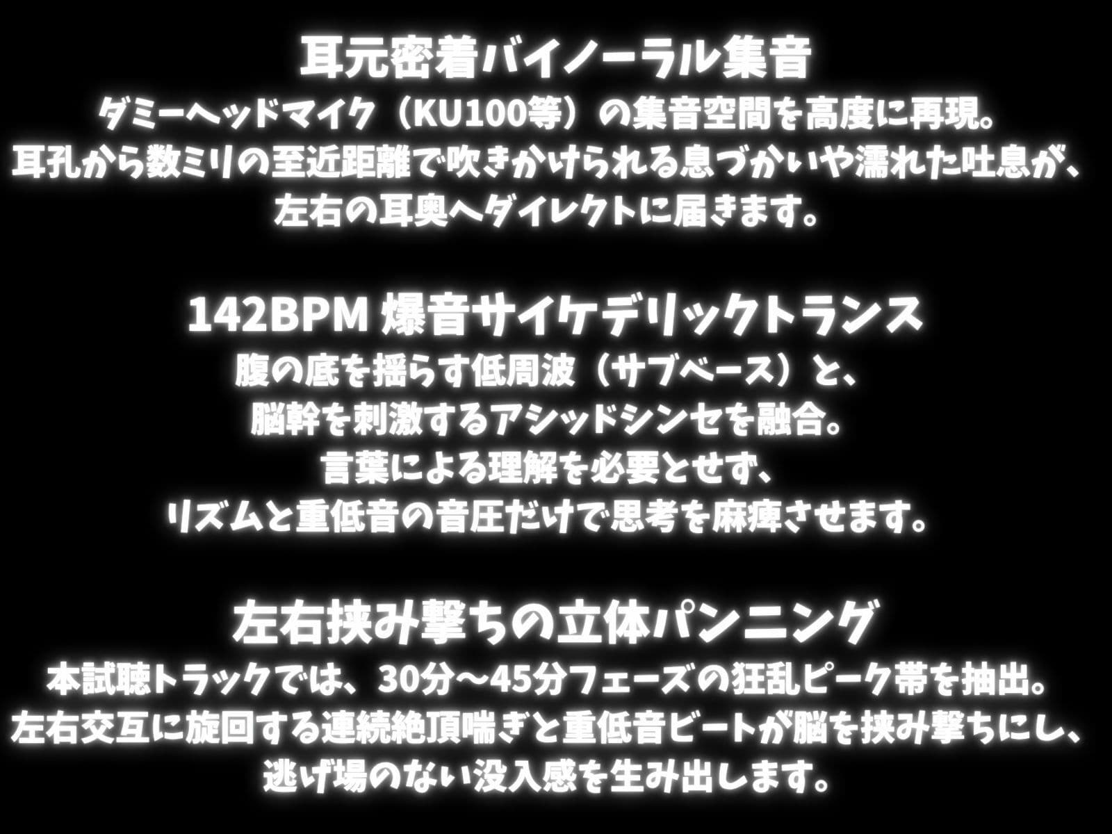 【超立体音響】脳を破壊する狂乱絶頂喘ぎと爆音トランス60分 〜快楽過剰投与のオーガズムセッション〜 サンプル3