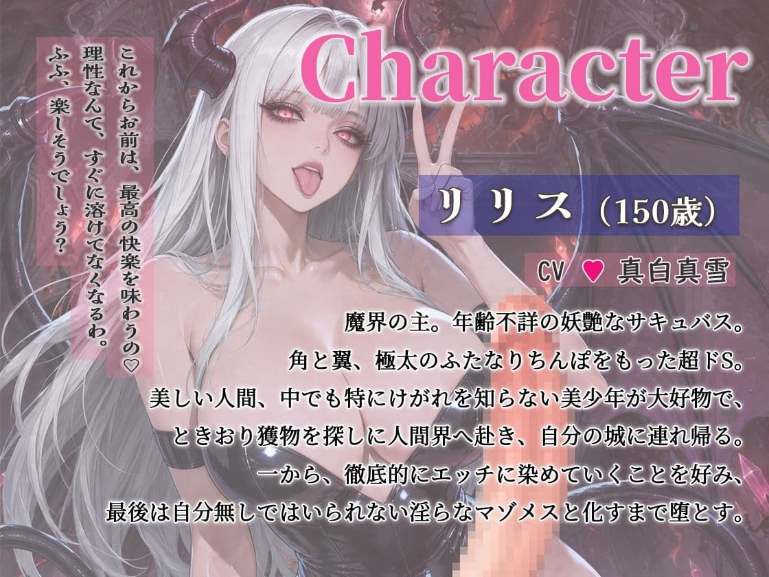 【オホ声/孕ませ】ふたなりサキュバス！エルフ族聖歌隊美少年を拉致！「僕のメス穴にチンポください」極太ちんぽアナル大量射精完全マゾメス堕ち サンプル2