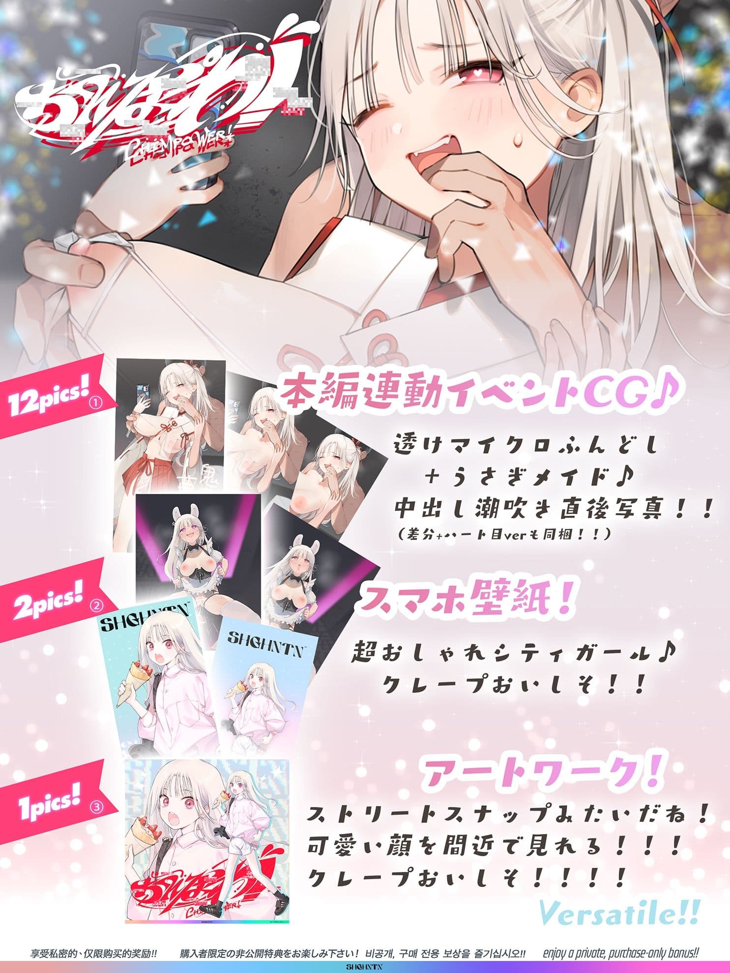 ちんぱわ！＋CHIMPO POWERで成就100％ご祈祷セックス！苺苺苺ちゃん♪願い事は初交際！？フレンチキスから中出し潮吹きアクメ落ち♪全部仕込んで未来の彼氏にご奉納！＋ サンプル2