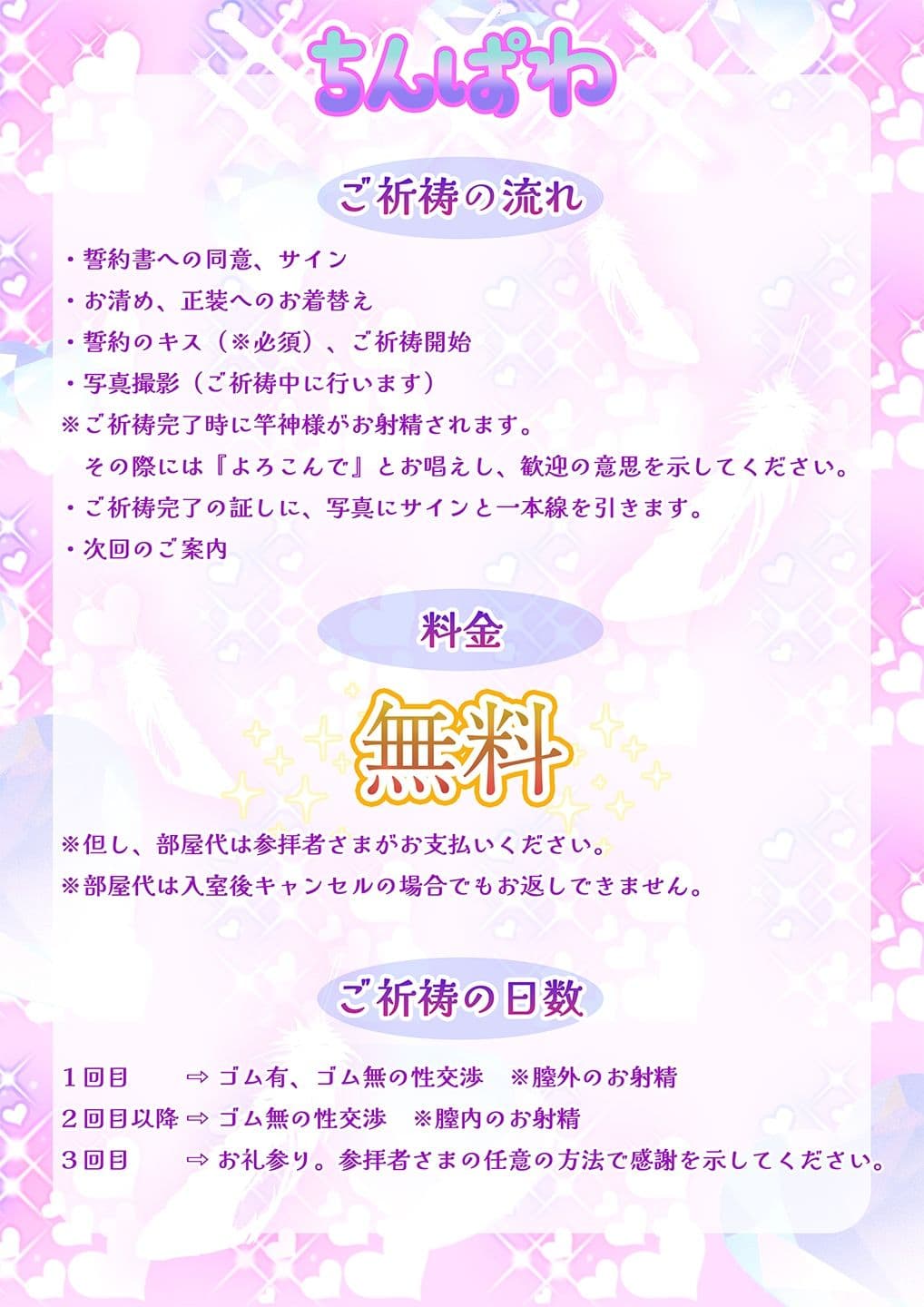 ちんぱわ！＋CHIMPO POWERで成就100％ご祈祷セックス！苺苺苺ちゃん♪願い事は初交際！？フレンチキスから中出し潮吹きアクメ落ち♪全部仕込んで未来の彼氏にご奉納！＋ サンプル4