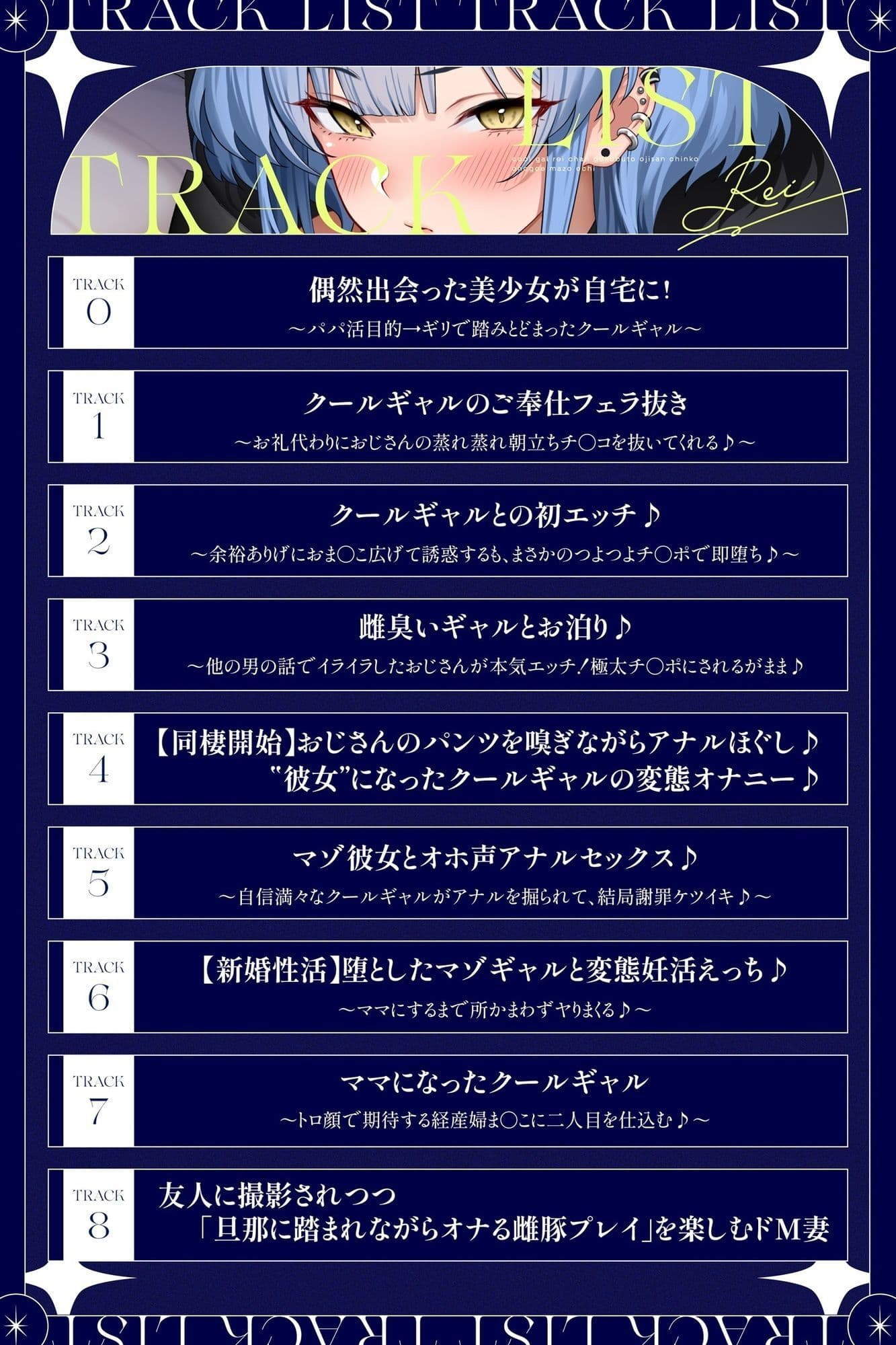 【マゾらぶっ♪】クールギャル’レイちゃん’、極太おじさんチ〇コでオホ声マゾ堕ち♪〜愛情分からせガチ交尾でメス顔アクメ！やさぐれ少女が幸せママになるまで♪〜 サンプル3