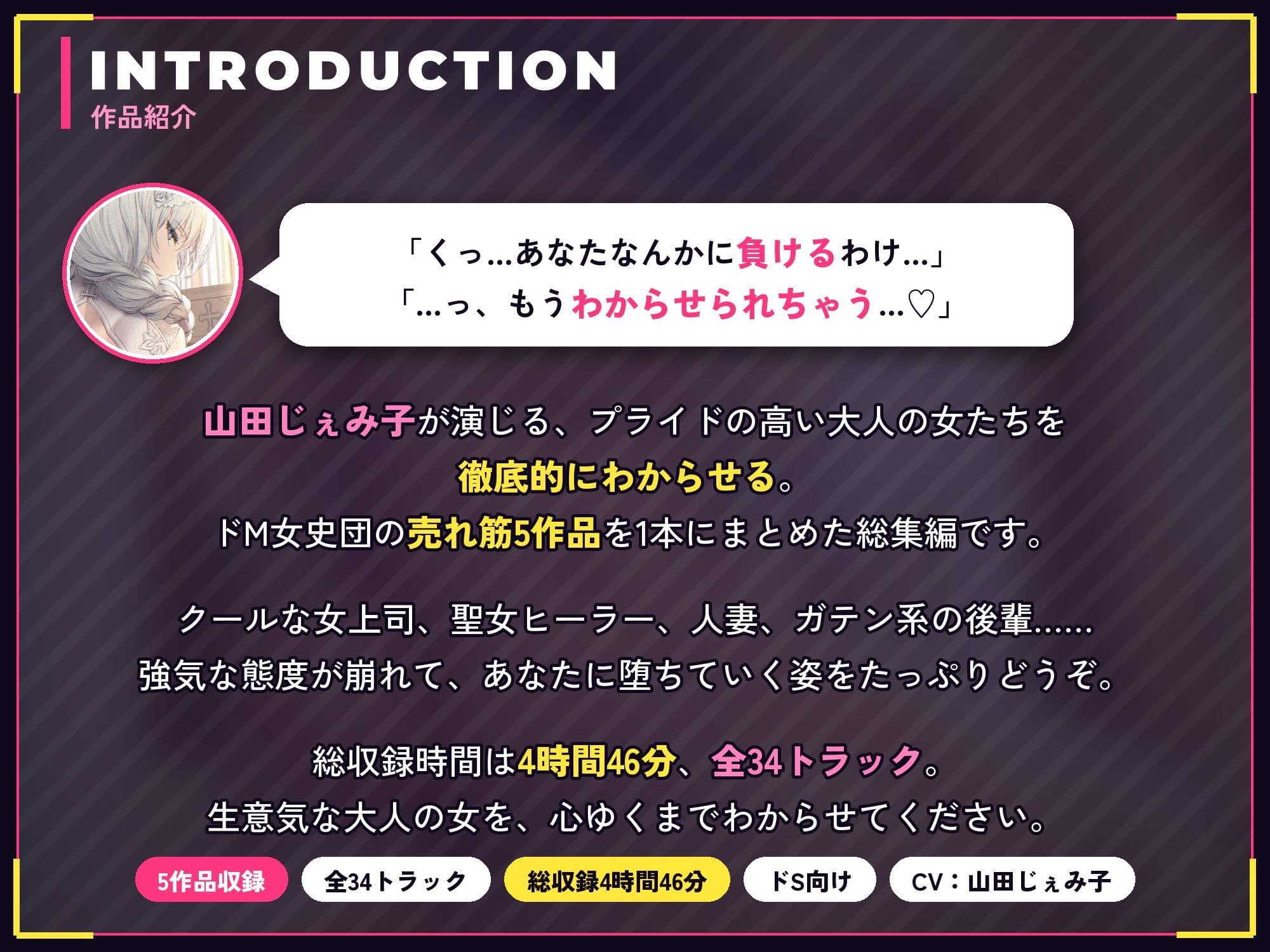 【山田じぇみ子まとめ】ドM女史団（1）大人の女をわからせ集 サンプル1