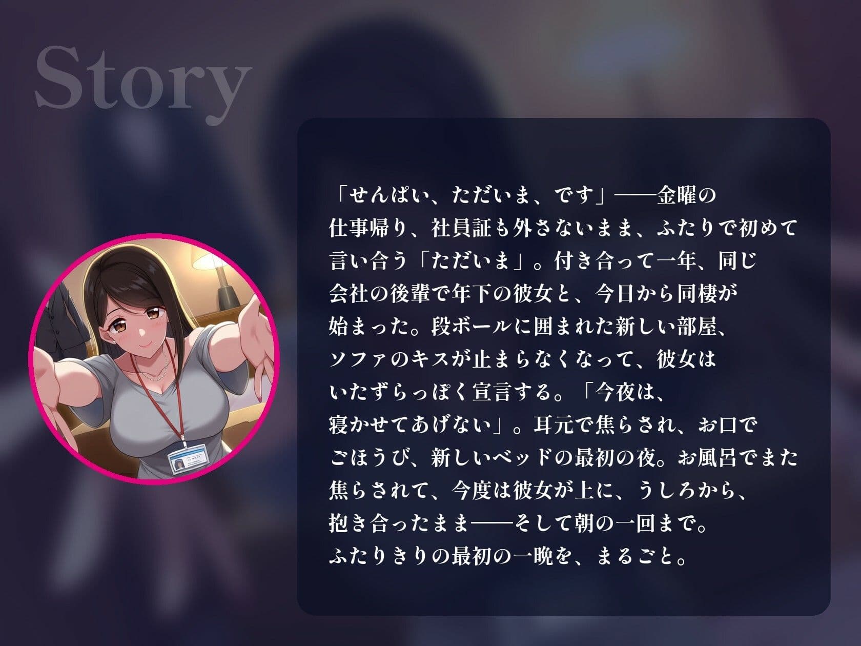 【64分・甘々中出し4回】同棲初日の夜、社会人1年目の後輩彼女が「せんぱい、今夜は寝かせてあげない」って朝まで何回もおねだりしてくる【恋人同士/ラブラブ/NTRなし】 サンプル2