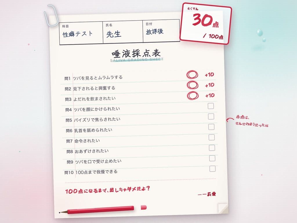 【よだれ責めマゾ特化】生意気な金髪ギャルJKに性癖を言い当てられ、唾吐き亀頭責めと唾液パイズリで赤点回避のドスケベおまんこに食われちゃった先生【体液フェチ】 サンプル3