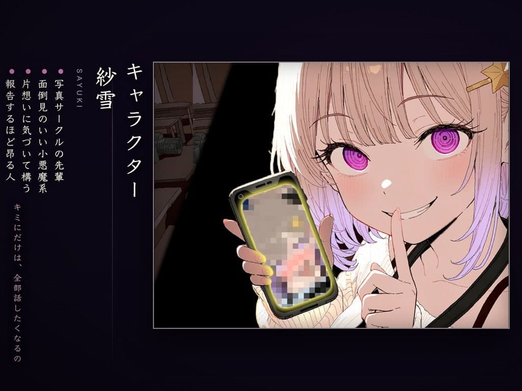 【妄想BSS×動画見せながら報告オナサポ】片想い中の先輩のデートを想像して鬱勃起した僕に、何度も生中出しされたハメ撮りを優しい声と動画でデート後に報告されました サンプル1