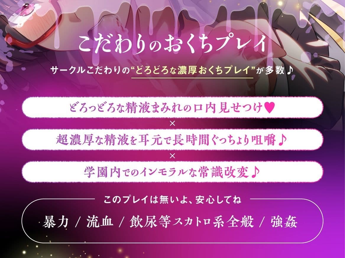 【粘すぺ特化】低音ダウナーな咲夜子先生の最低男子精液、嫌々口内摂取♪ サンプル2
