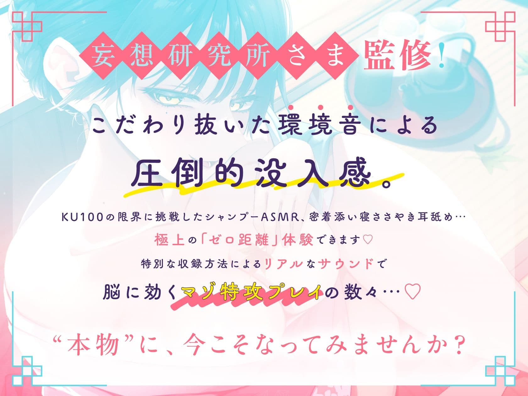 【極音】先輩、いっぱい気持ちよくなっていいですよ… いじわる後輩の極上おもてなし快楽エステ旅館 サンプル1