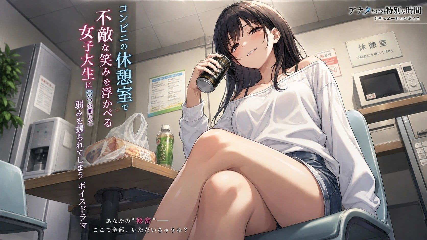 後輩に弱みを握られて サンプル1