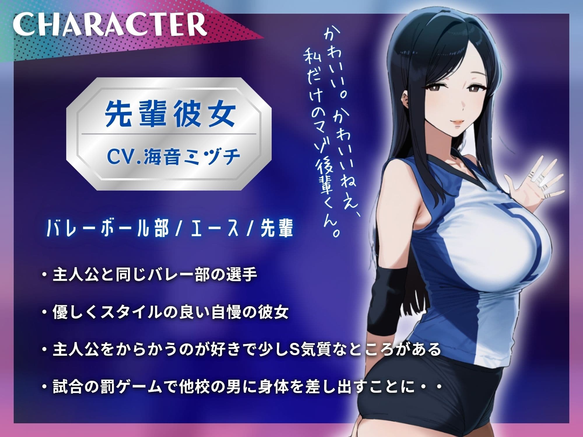 バレー部の先輩彼女が罰ゲームでデカちんぽに寝取られメス堕ちするまで〜見せつけNTRで射精管理されるマゾオス〜【KU100】 サンプル2