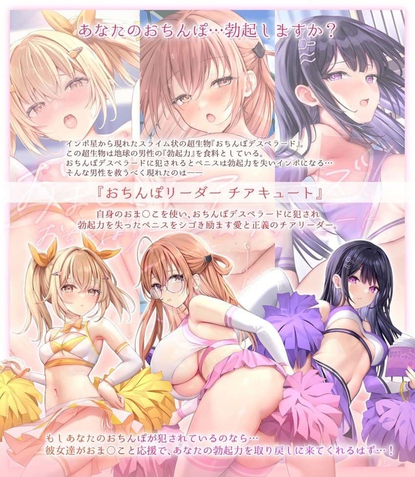 【サク抜き/イントロ動画付き！】おま〇こチアーズ！おちんぽリーダー★チアキュート〜チアイエロー（佐藤しの）編〜 サンプル2
