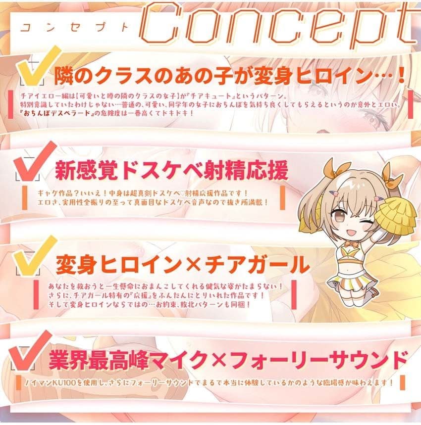 【サク抜き/イントロ動画付き！】おま〇こチアーズ！おちんぽリーダー★チアキュート〜チアイエロー（佐藤しの）編〜 サンプル3