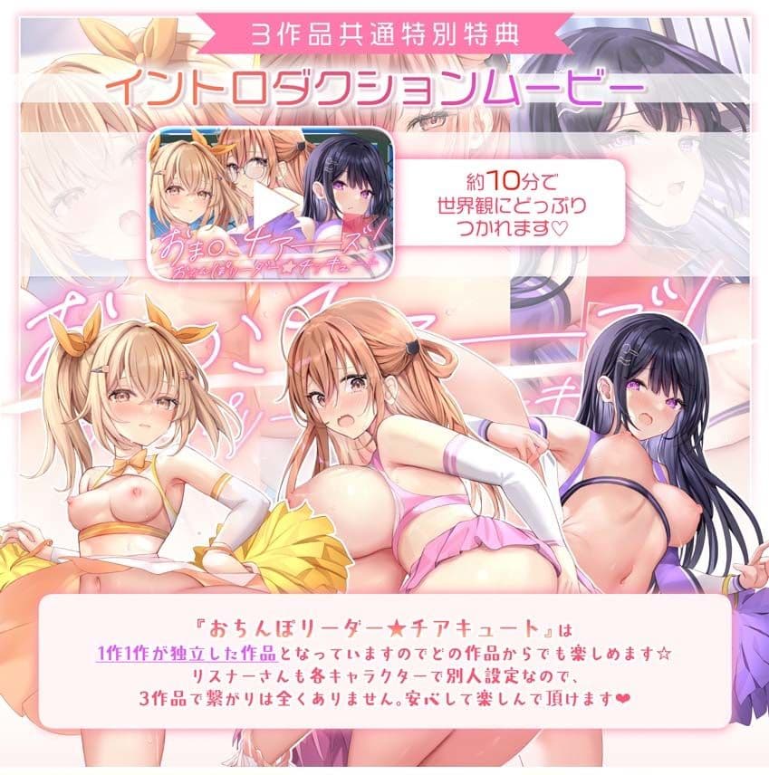 【サク抜き/イントロ動画付き！】おま〇こチアーズ！おちんぽリーダー★チアキュート〜チアイエロー（佐藤しの）編〜 サンプル5