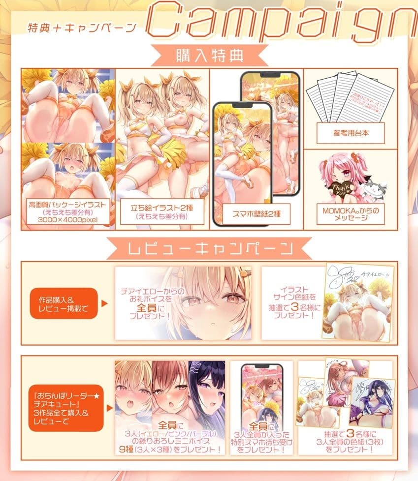 【サク抜き/イントロ動画付き！】おま〇こチアーズ！おちんぽリーダー★チアキュート〜チアイエロー（佐藤しの）編〜 サンプル6