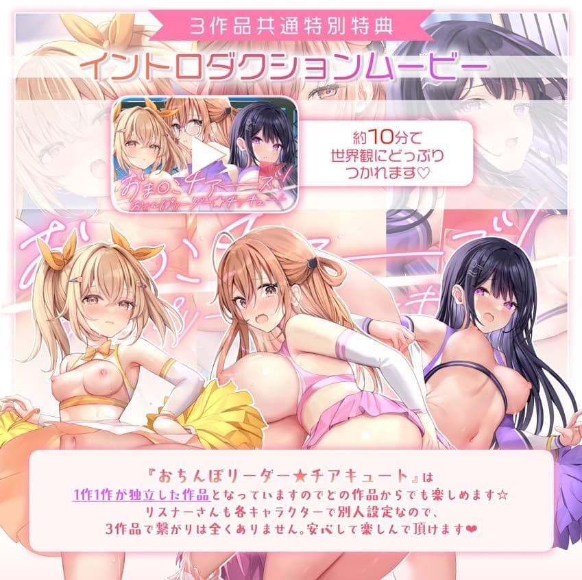 【サク抜き/イントロ動画付き】おま〇こチアーズ！おちんぽリーダー★チアキュート〜チアピンク（花瀬ほなみ）編〜 サンプル7