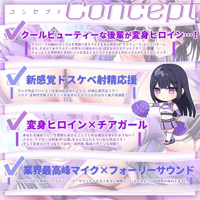 【サク抜き/イントロ動画付き】おま〇こチアーズ！おちんぽリーダー★チアキュート〜チアパープル（結城麗奈）編〜 サンプル3