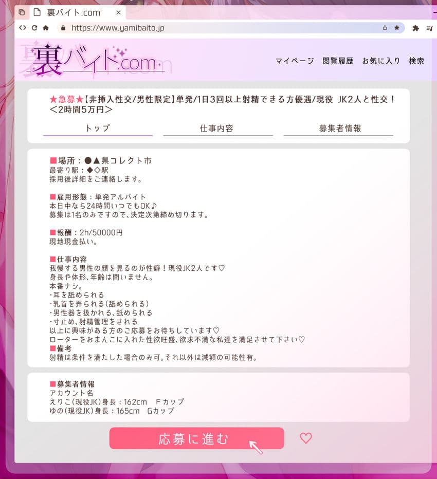 裏バイト.com〜性癖の歪んだJKの玩具。2時間5万円〜【寸止め・射精管理地獄→贅沢射精天国ループ?/水音・舐め・囁き尽くし】】 サンプル4