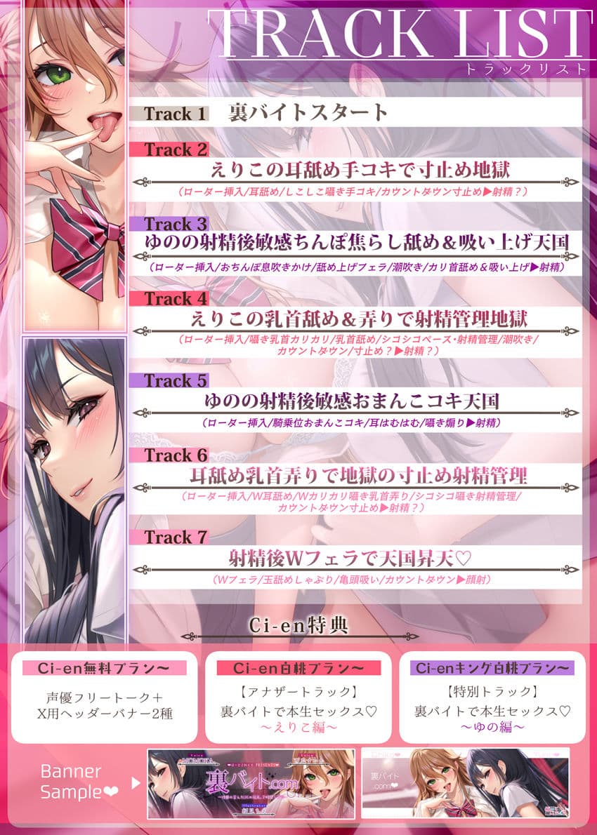 裏バイト.com〜性癖の歪んだJKの玩具。2時間5万円〜【寸止め・射精管理地獄→贅沢射精天国ループ?/水音・舐め・囁き尽くし】】 サンプル5
