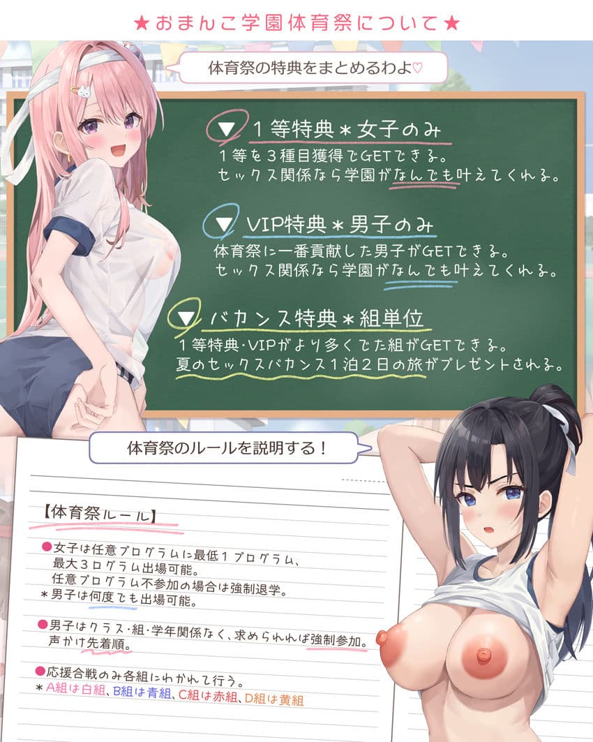 【7人×4.5時間超★豪華7大特典★】おま〇こ学園体育祭≪早漏よわチン争奪戦！≫ 〜陰キャで学年カースト最下位の僕が7人の女子にイカされまくった伝説の日〜 サンプル3