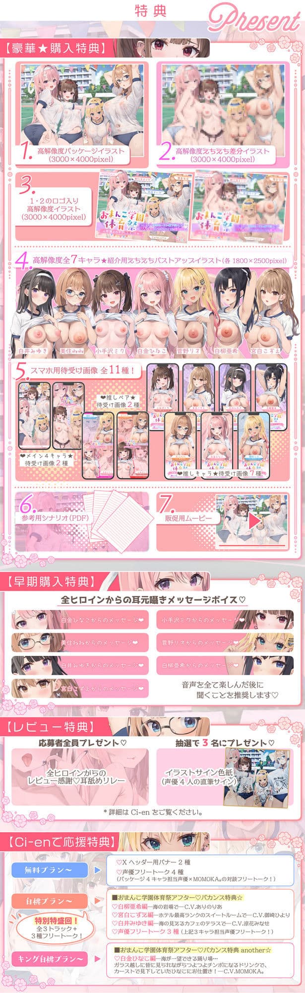 【7人×4.5時間超★豪華7大特典★】おま〇こ学園体育祭≪早漏よわチン争奪戦！≫ 〜陰キャで学年カースト最下位の僕が7人の女子にイカされまくった伝説の日〜 サンプル6