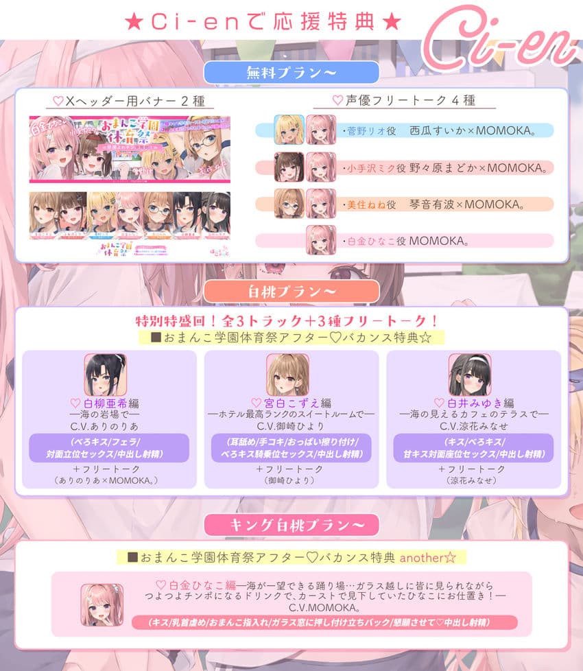 【7人×4.5時間超★豪華7大特典★】おま〇こ学園体育祭≪早漏よわチン争奪戦！≫ 〜陰キャで学年カースト最下位の僕が7人の女子にイカされまくった伝説の日〜 サンプル7