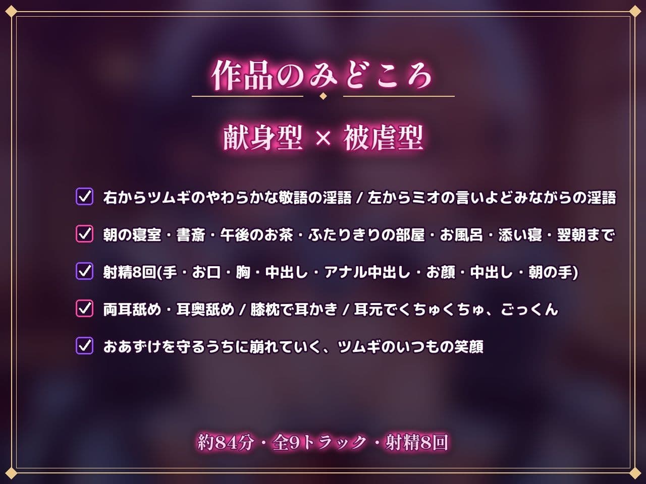 【従順×バイノーラル】性処理がお仕事のお屋敷で、ドMメイドふたりに朝から夜までおねだりご奉仕される話 サンプル3