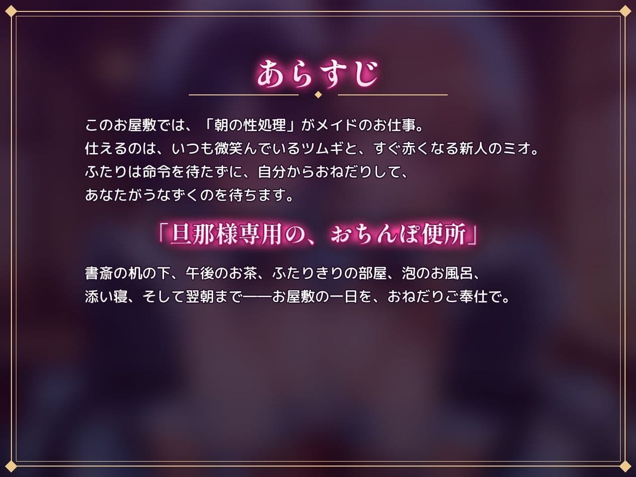 【従順×バイノーラル】性処理がお仕事のお屋敷で、ドMメイドふたりに朝から夜までおねだりご奉仕される話 サンプル4