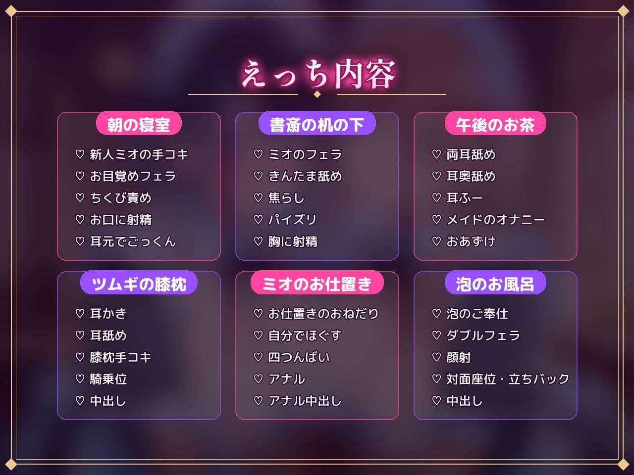 【従順×バイノーラル】性処理がお仕事のお屋敷で、ドMメイドふたりに朝から夜までおねだりご奉仕される話 サンプル6