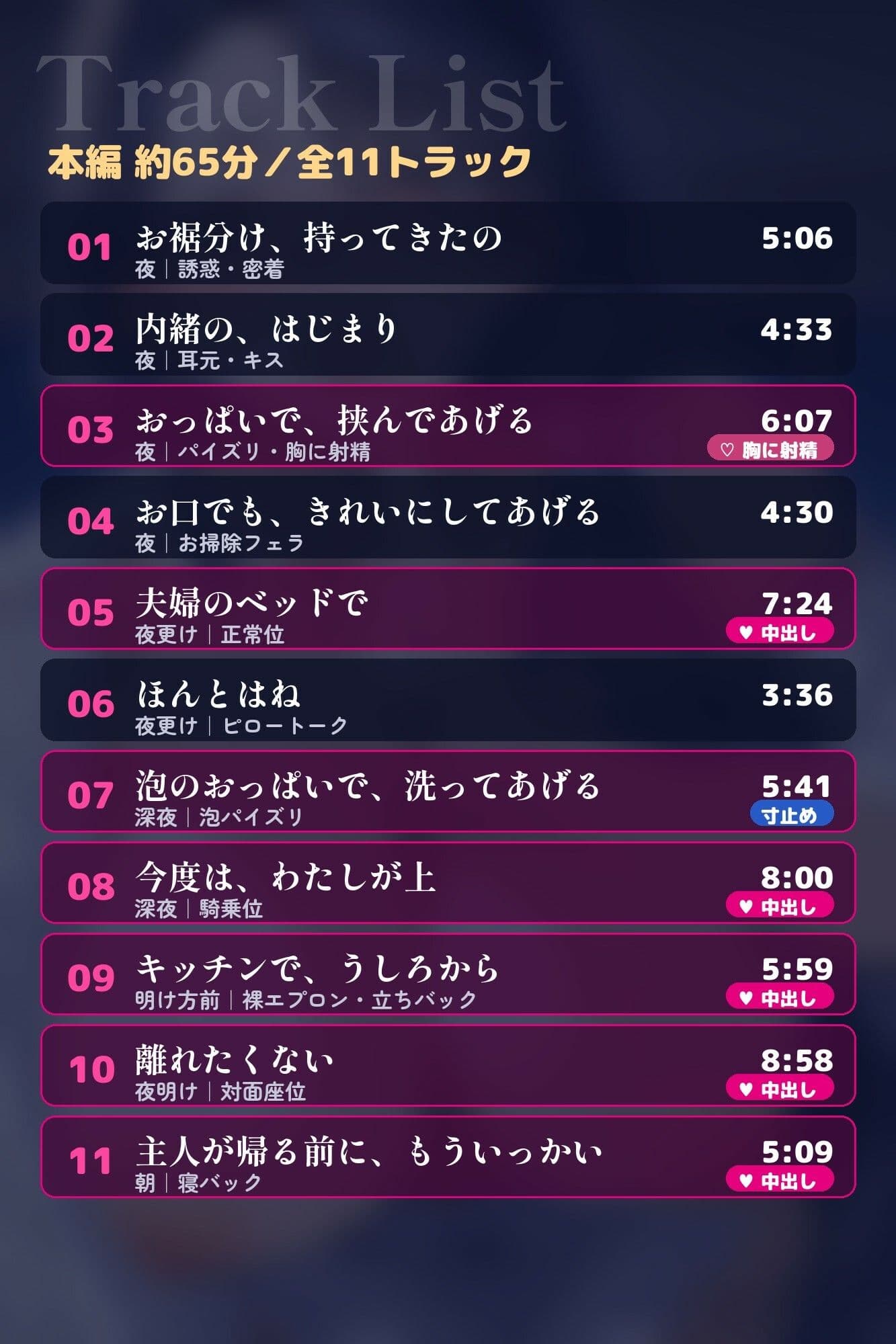 【爆乳人妻と浮気中出し×5回】夫が出張の夜、隣の奥さんに「主人には内緒ね」と朝まで甘やかされる【NTRなし・奪う側/パイズリ/65分】 サンプル8