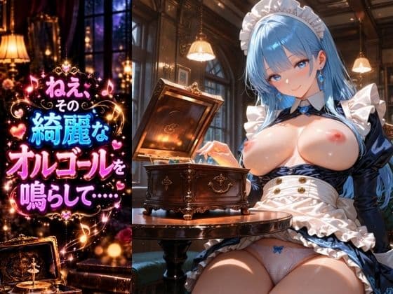 おっとりメイドのお姉さんと過ごすあまあま密着夜〜常連客の僕を甘やかして〜 サンプル2