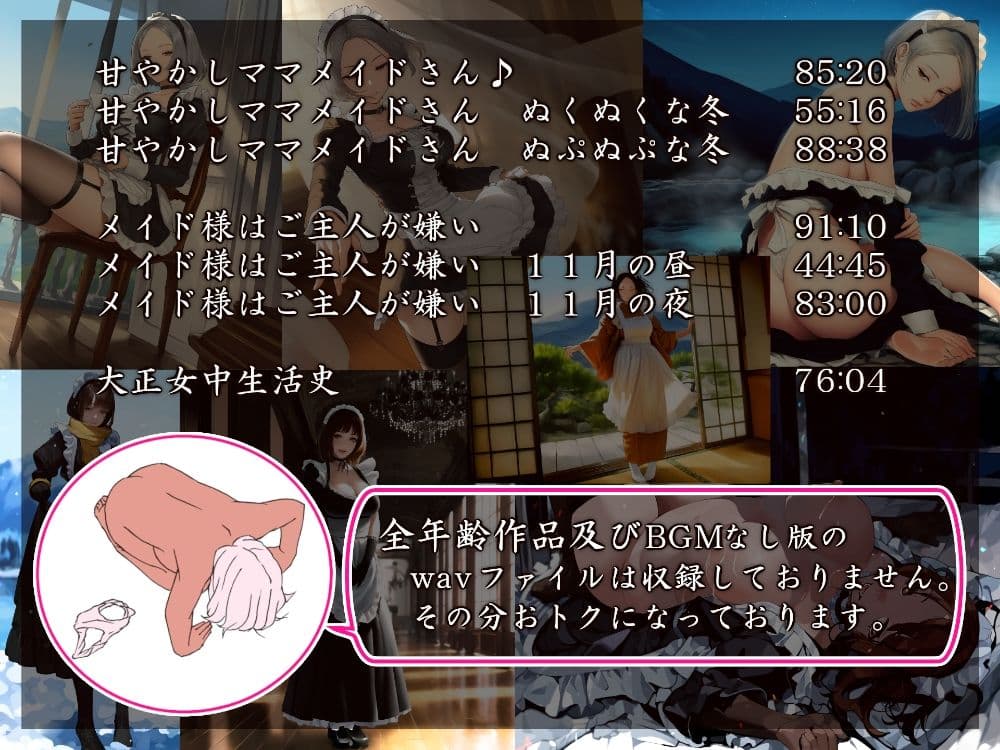 メイドさんが好きなんだからしょうがない サンプル1