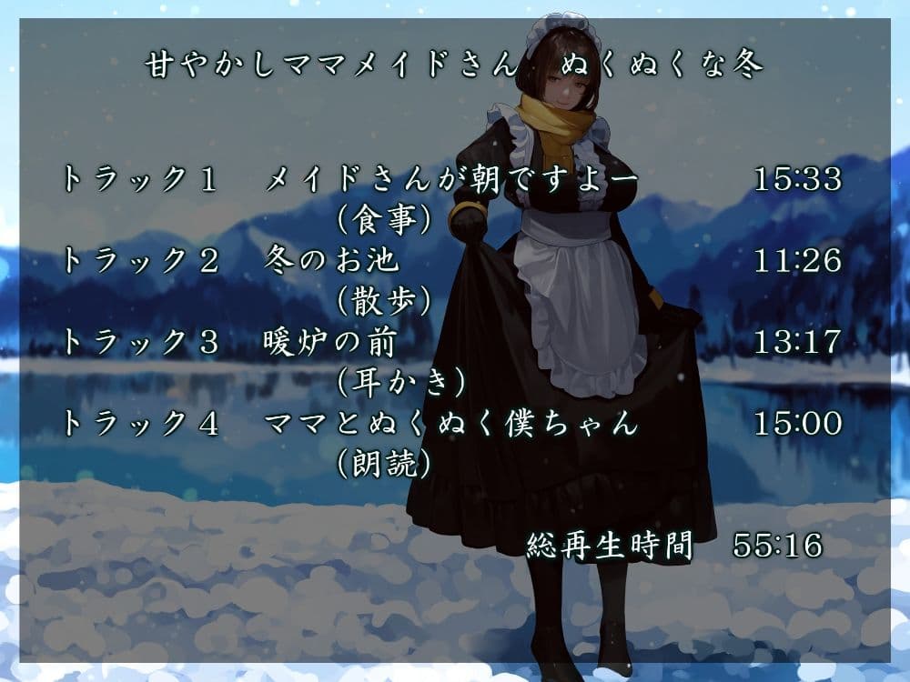 メイドさんが好きなんだからしょうがない サンプル3