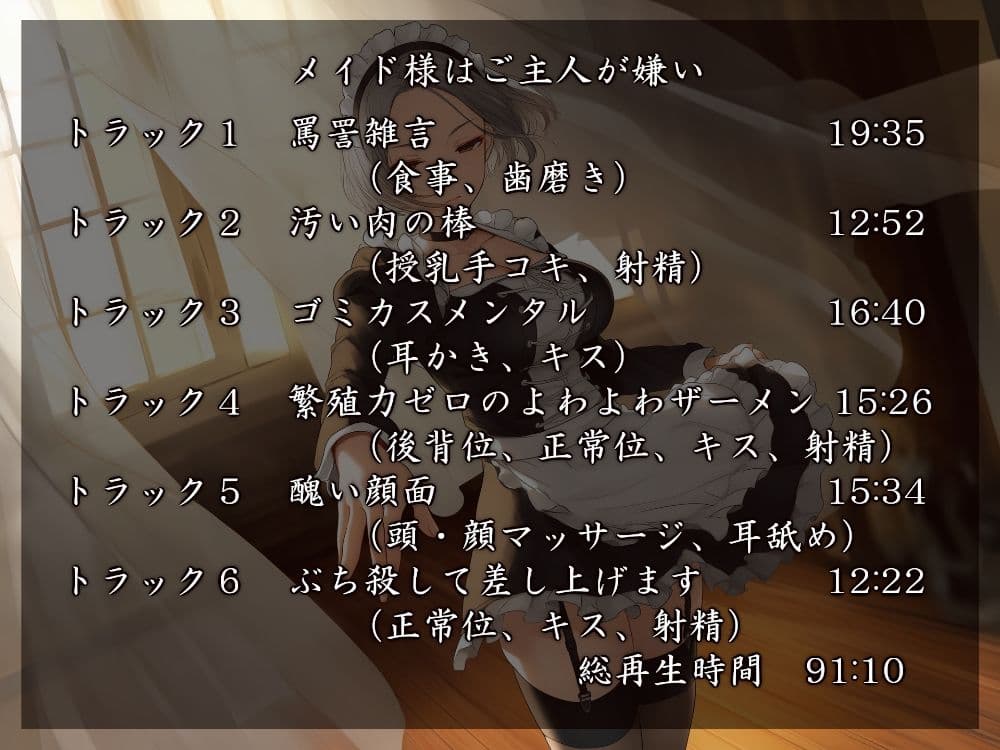 メイドさんが好きなんだからしょうがない サンプル5