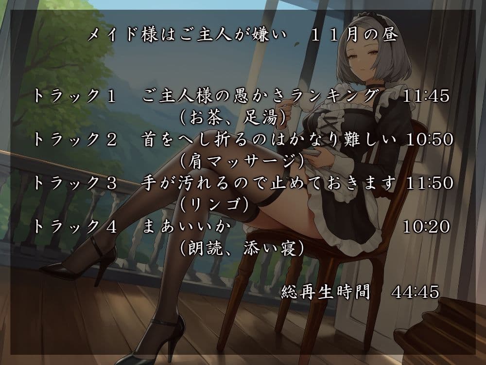 メイドさんが好きなんだからしょうがない サンプル6