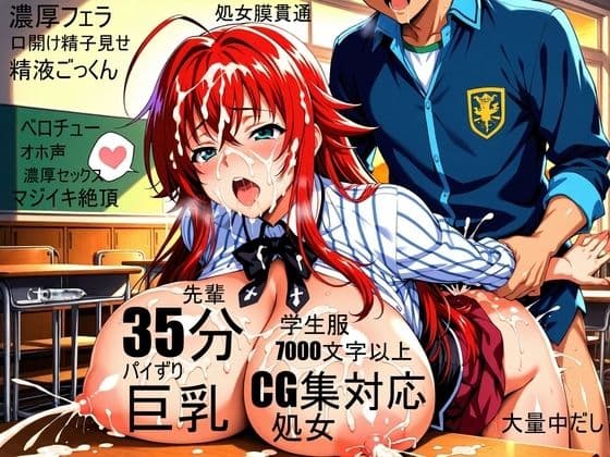 【CG集対応】【学生服】【初エッチ、処女膜貫通】念願のおっぱい姫な恋人兼レイアスご主人様とらぶらぶあまあま初エッチ【ボイス作品1】