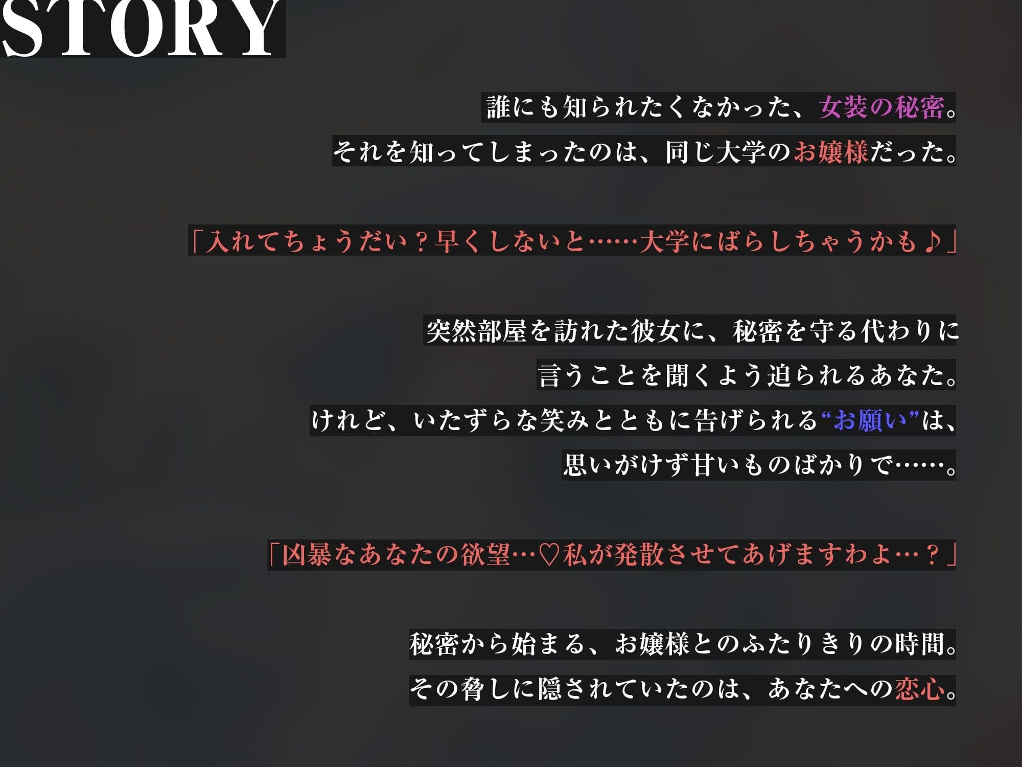 お嬢様に女装がバレて男だって分からされる【KU100】 サンプル2