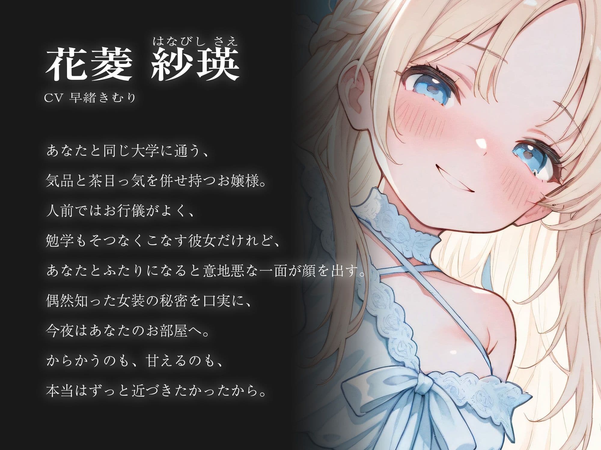お嬢様に女装がバレて男だって分からされる【KU100】 サンプル3