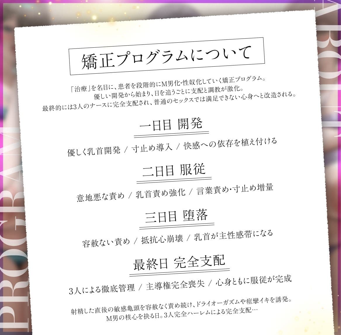 【4泊5日×ハーレムナース】勃起不全で入院したら夜勤ナースに見回りのたびに寸止め＆大量射精させられる話【CV柚木つばめ】【CV分倍河原シホ】【CV秋山はるる】 サンプル2