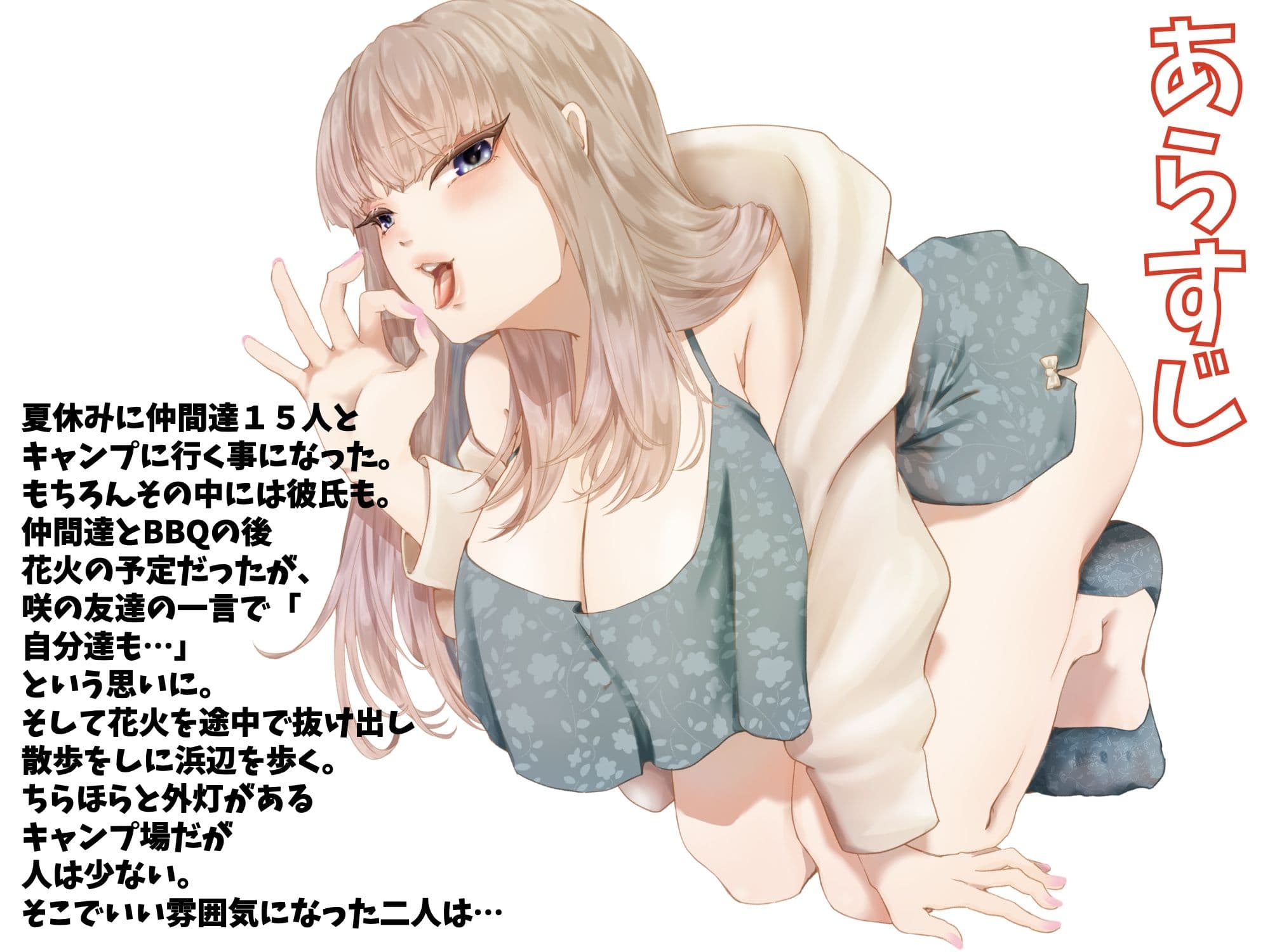 GAL彼女とのお盛ん青姦プレイ サンプル2