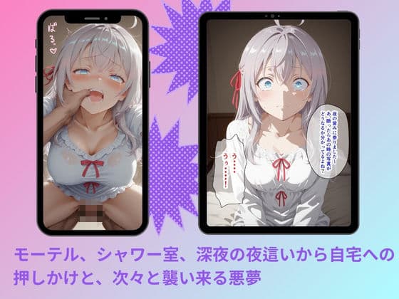 ヤリサーに連れ込まれたヒロイン 〜孕むまで中出しされて〜 ア◯サ・ミハイロビナ・九条 サンプル5