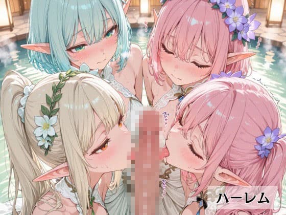 エルフの村へようこそ サンプル3