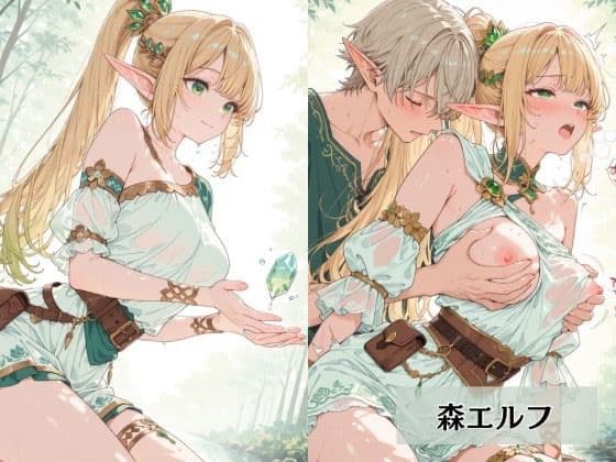 エルフの村へようこそ サンプル8