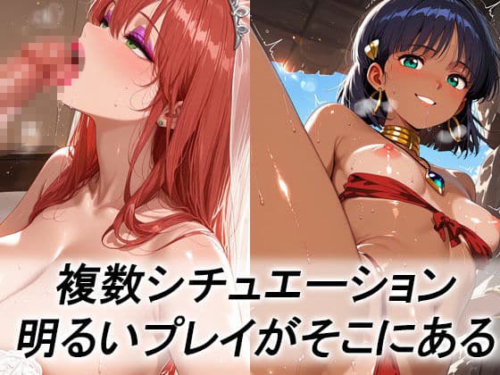 妄想ヒロイン〜陽の章〜、ふしぎの海のナ〇ィア、ナディア、エレクトラ、グランディス サンプル2