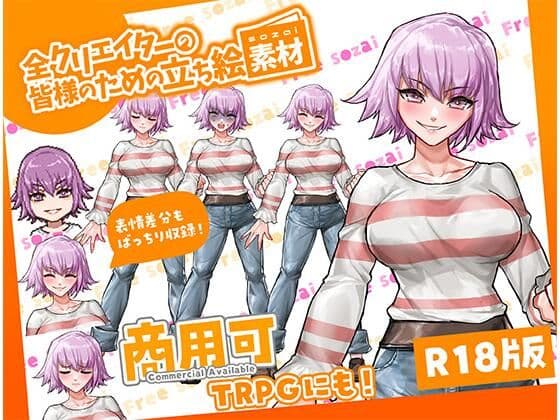 全クリエイターの皆様のための立ち絵素材14