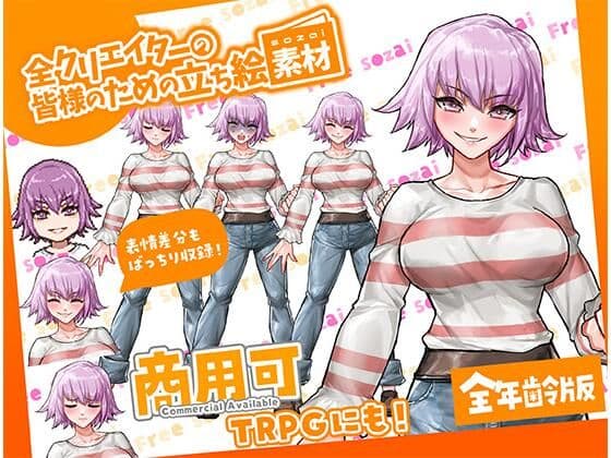 TRPGにバッチリ!全クリエイターの皆様のための立ち絵素材14〜全年齢版〜