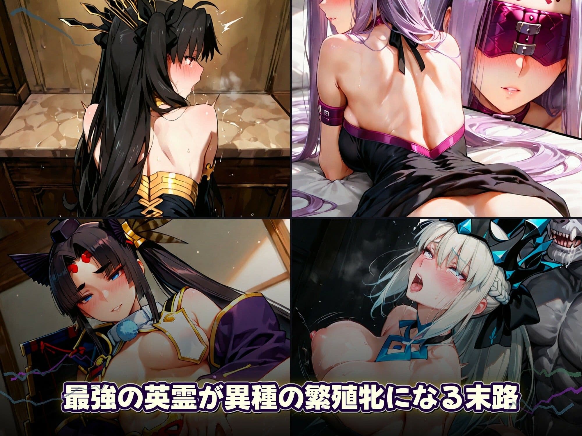 淫獣の聖杯戦争 〜FGO英霊たちの孕み堕ち〜 サンプル8