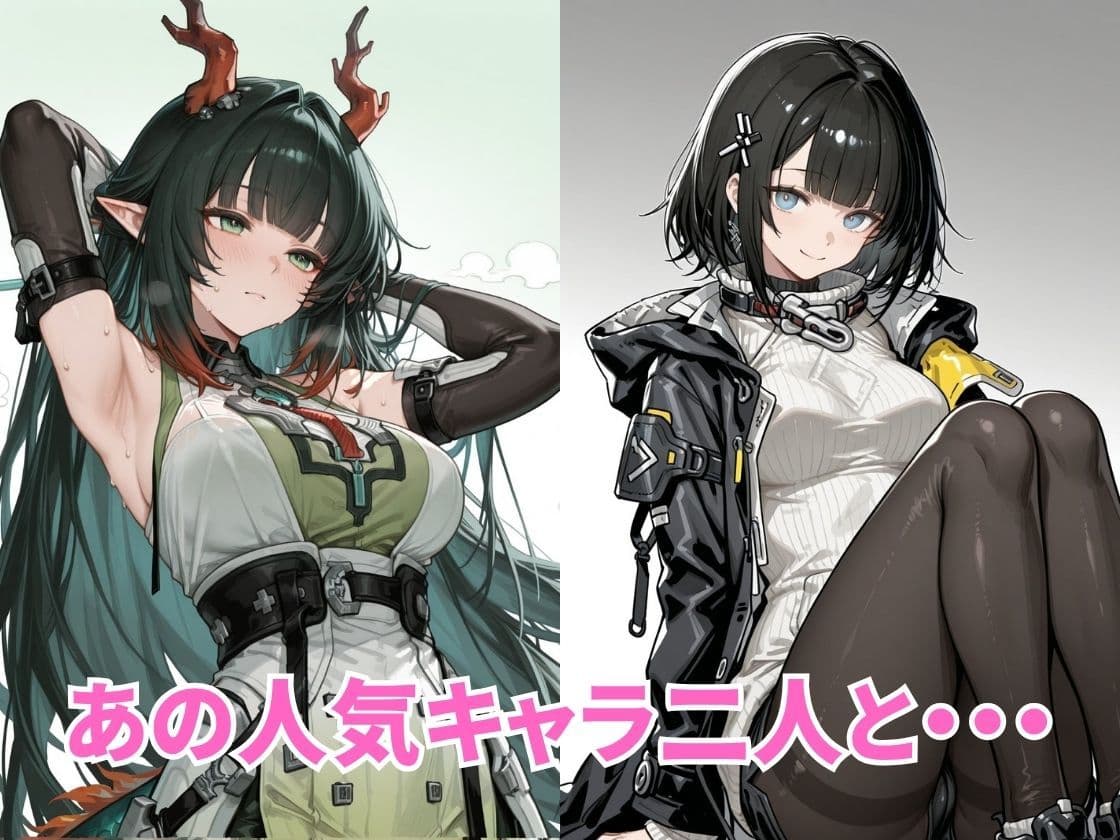 【エンドフィールド】管理人&ゾアン 孕ませえっち 〜中出し種付けイラスト集〜 サンプル1